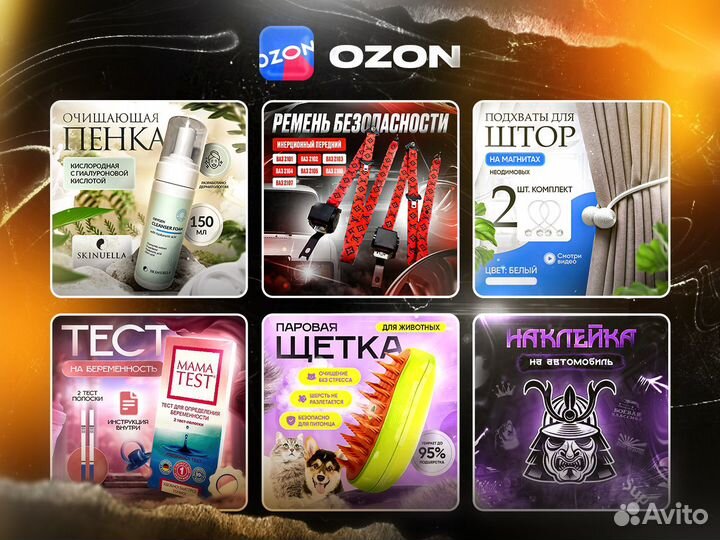 Инфографика для маркетплейсов