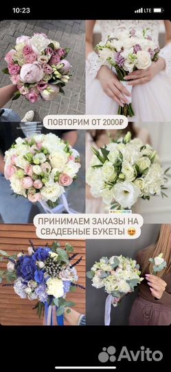 Букет невесты Севастополь. Свадебный букет