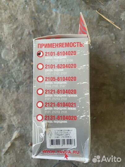Стеклоподъемник ваз