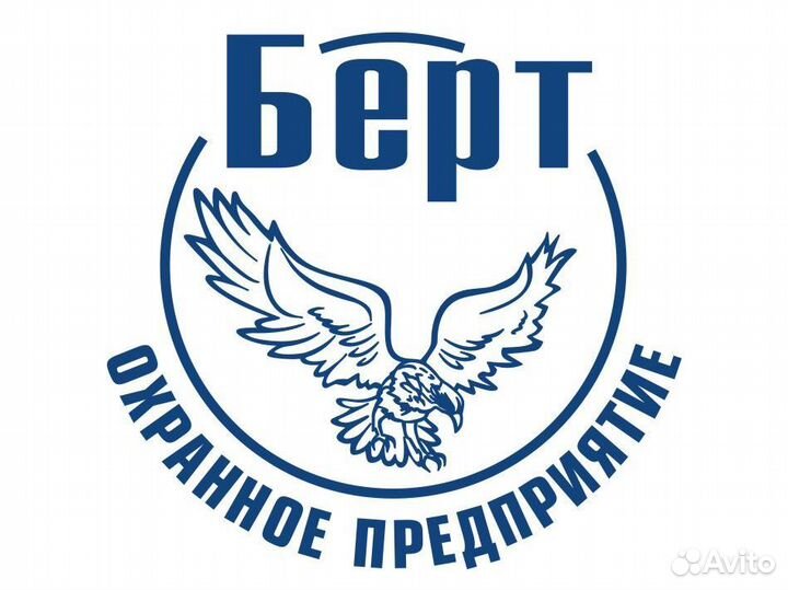 Охранник вахта