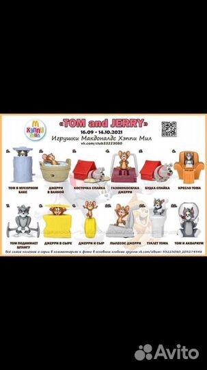 Игрушки из Макдональдса