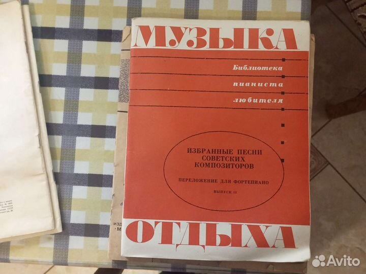 Музыкальные нотные альманахи