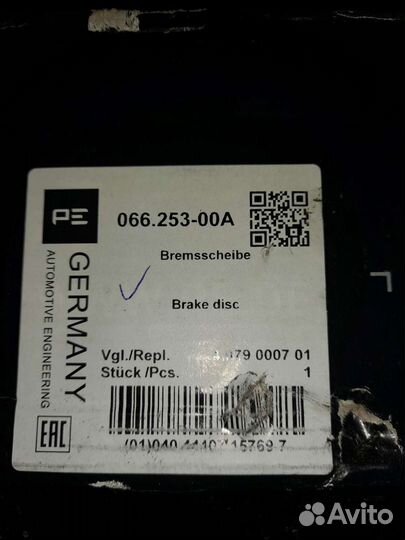 Тормозные диски