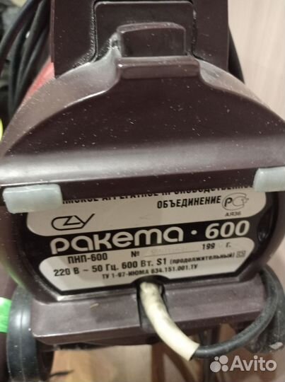 Пылесос Ракета-600 СССР