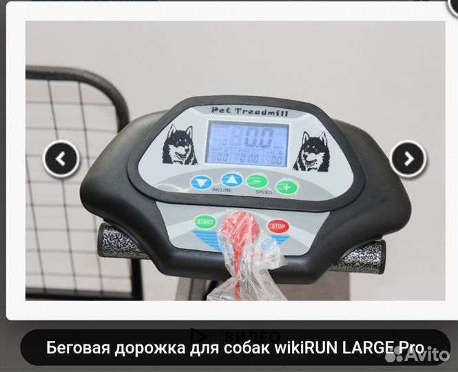 Беговая дорожка для собак wikiRUN large PRO