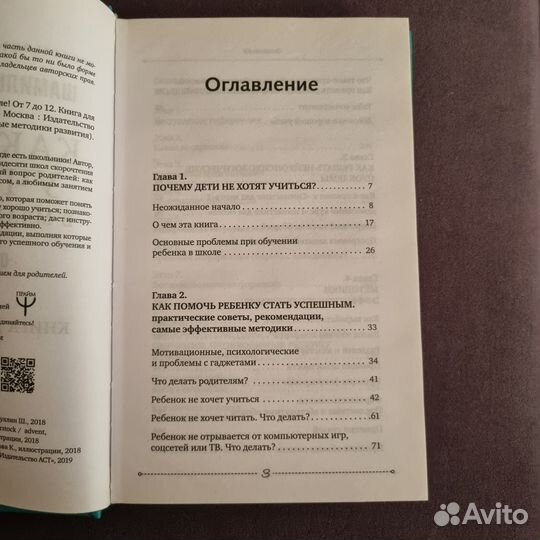 Книга Ш.Ахмадуллина 