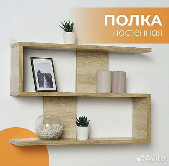 Полка настенная прямая