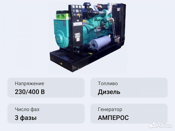 Дизельный генератор амперос Дизельный генератор 50