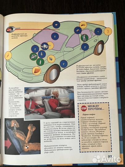 Книга для детей 