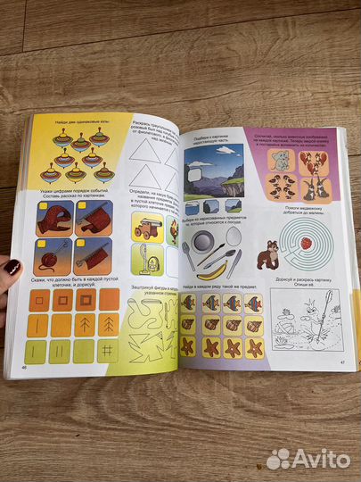 Книга в дорогу 1000 заданий 5-7 лет