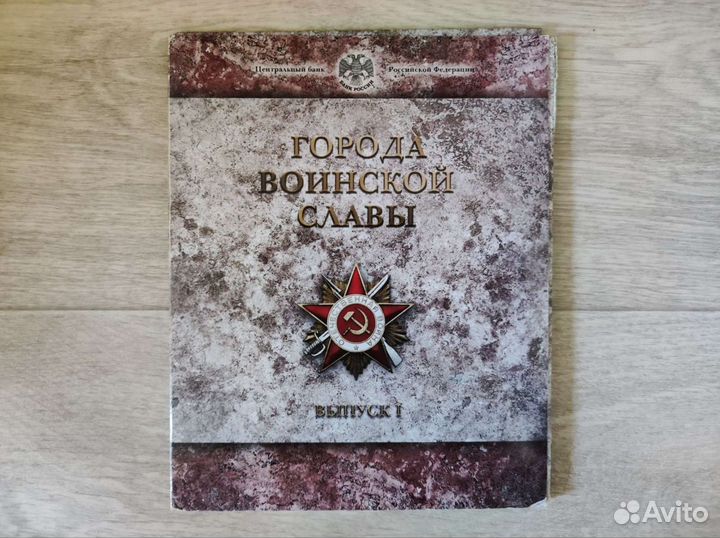 Набор монет гвс в банковском буклете спмд