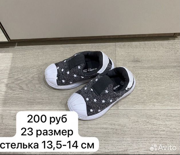 Обувь для мальчика