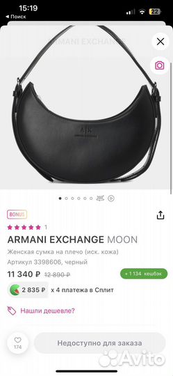 Armani exchange сумка