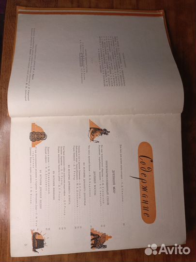 Детская энциклопедия том 7