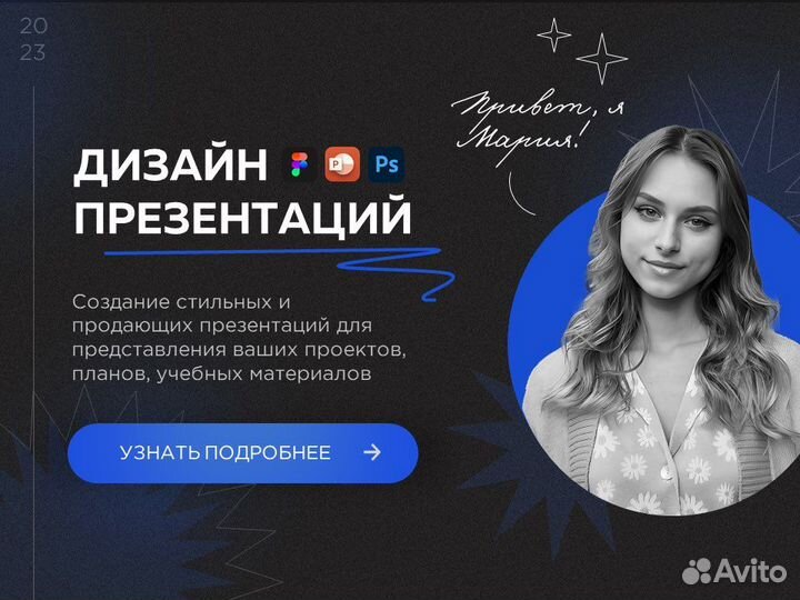 Создание презентаций