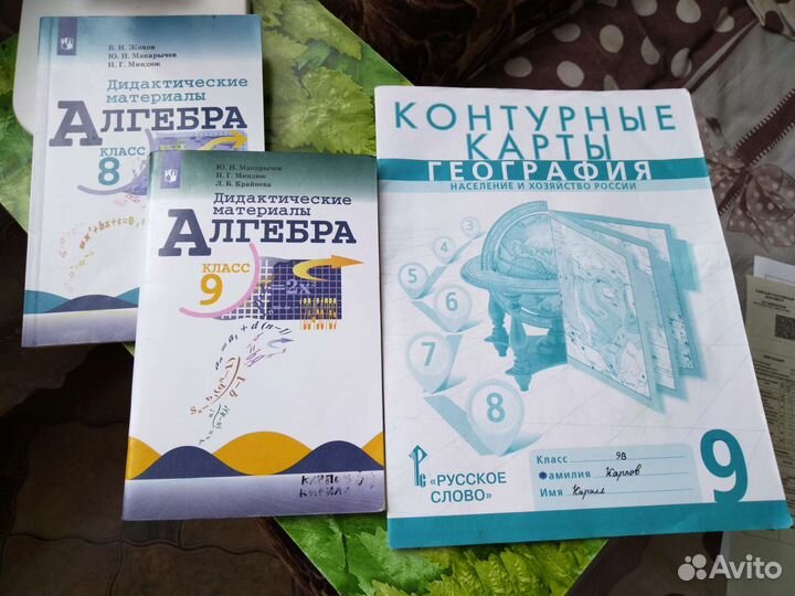 Дидактический материал 8-9класс