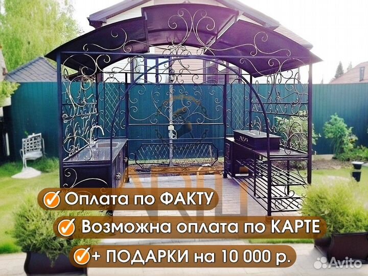 Мангал с навесом Царская охота / От Производителя