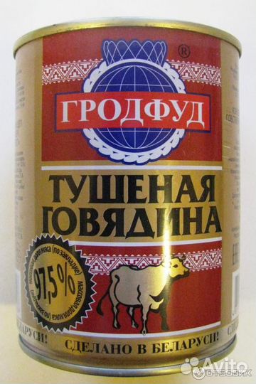 Тушенка Гродфуд, Беларусь, в ассортименте