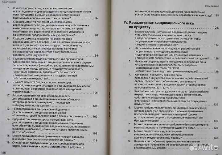 Павел Хлюстов: Энциклопедия правовых позиций Высше