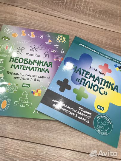 Учебные пособия для 1 класса