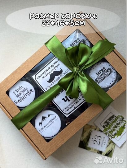 Мужской подарочный набор на 23 февраля