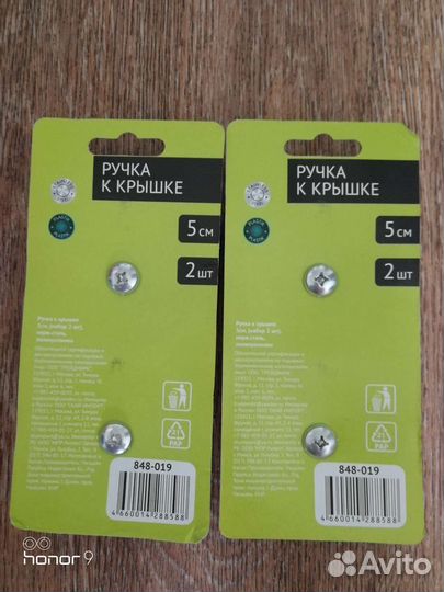 Ручка к крышке