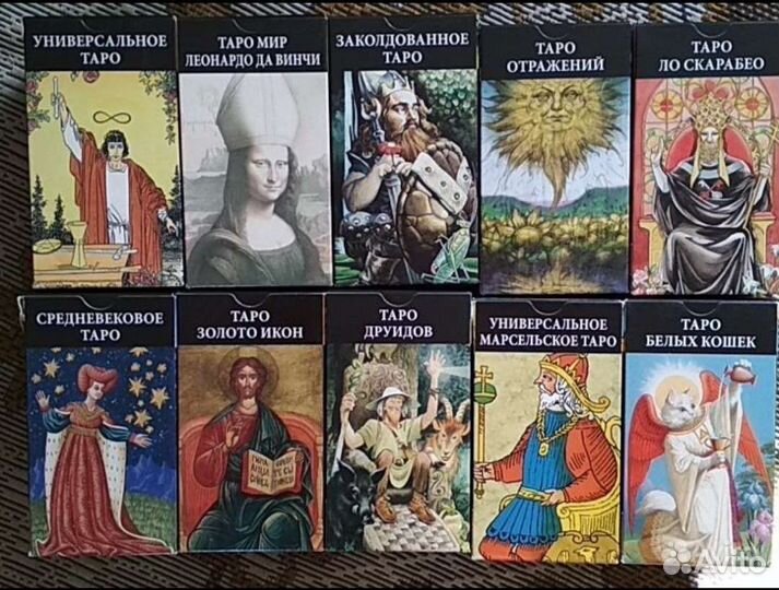 Таро LO scarabeo