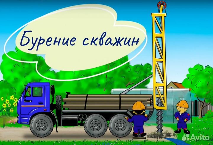 Бурение скважин