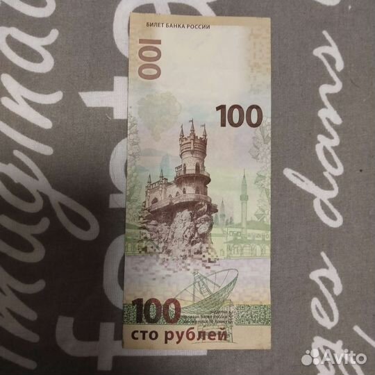 Банкнота коллекционная,редким номером