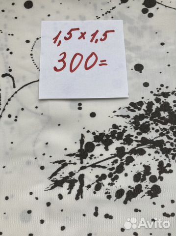 Отрез ткани СССР