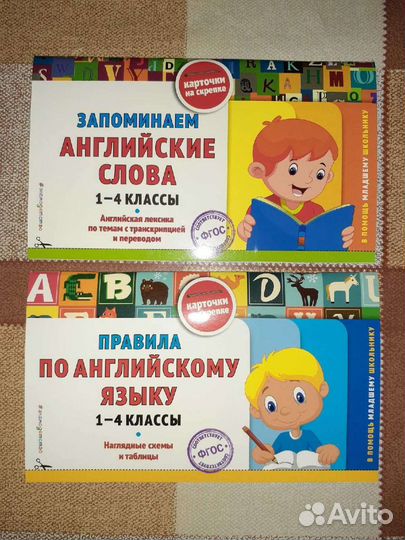 Школьные Справочники / Ассортимент