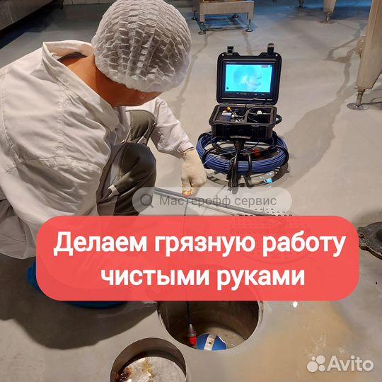 Прочистка канализации. Устранение засоров за 1 час