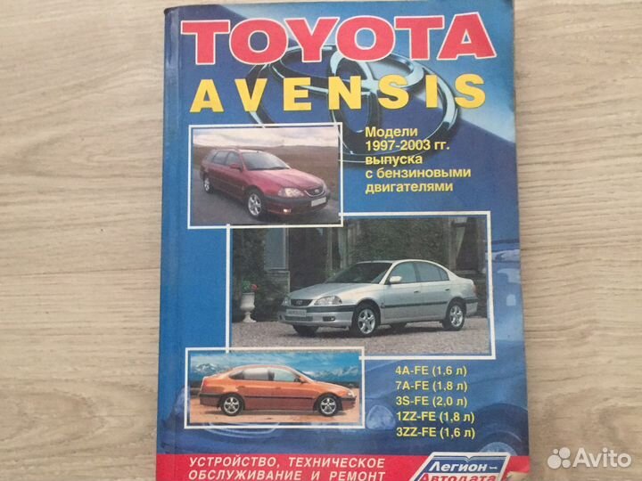 Руководство по эксплуатации авто