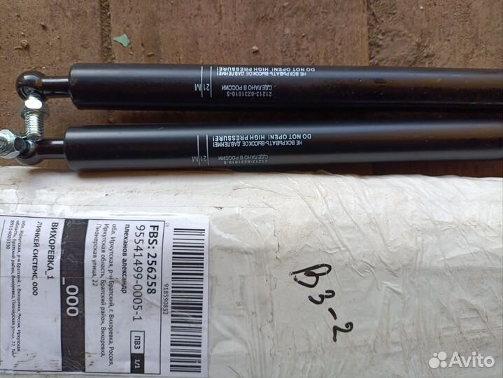 Стойки ваз 2114