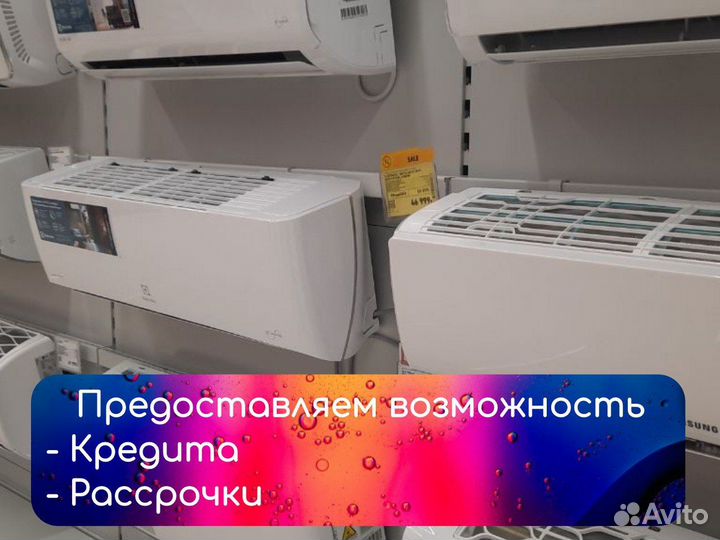 Кондиционер с установкой и бесплатной доставкой