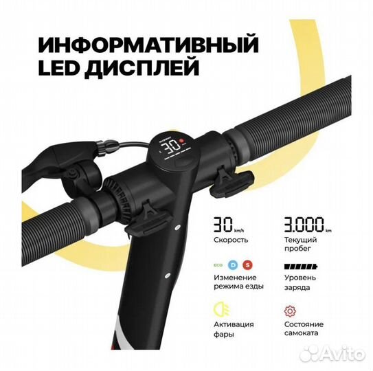 Электросамокат Midway 0809 PRO