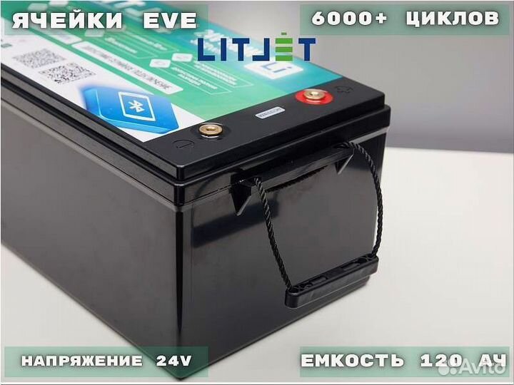 Аккумулятор тяговый 24В 120Ач 3072Втч w Monitor