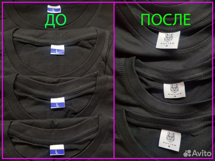 Пришив, перешив бирок/этикеток/составников