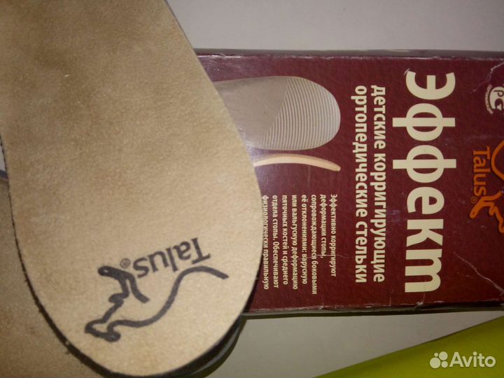 Ортопедические корригирующие детские стельки