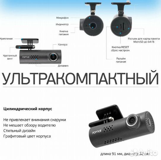 Новый видеорегистратор Xiaomi 70mai Dash Cam 1S