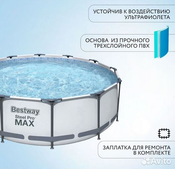 Каркасный бассейн bestway 305/76