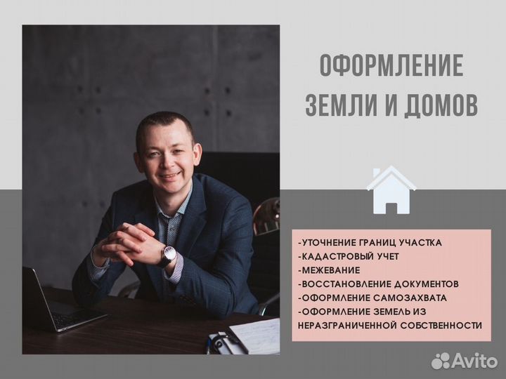 Юрист по недвижимости Сделки Проверки Суд