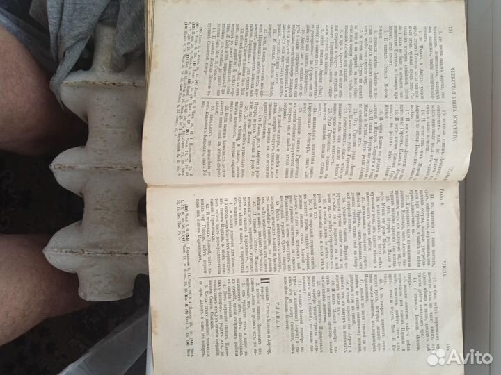 Библия 1892 года издания