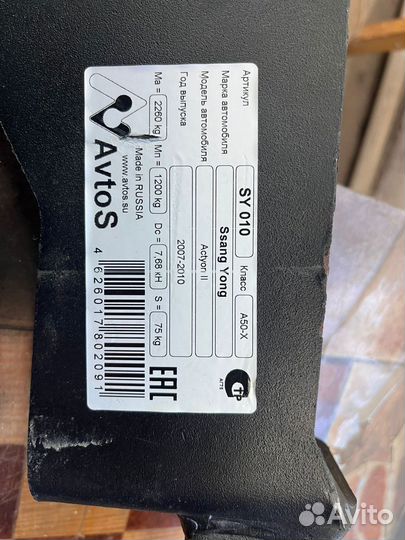 Фаркоп ssangyong actyon