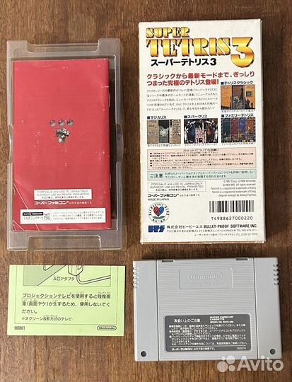 Super Tetris 3 Super Famicom