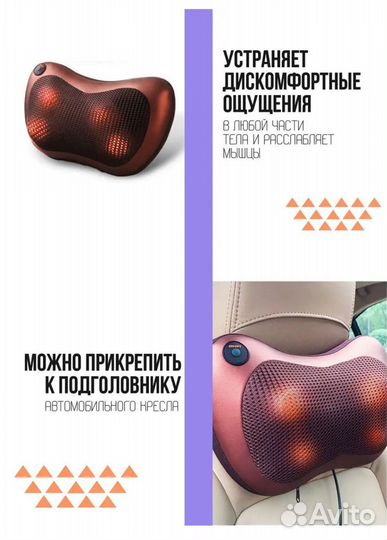 Массажная подушка