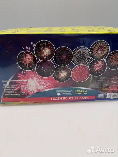 Салютная установка 