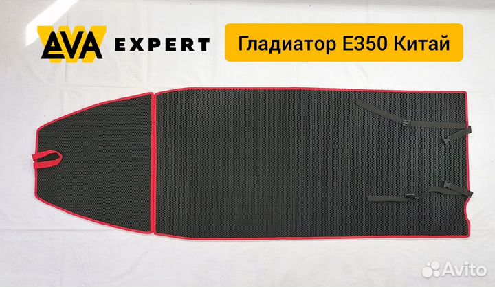 Эва ковер в лодку