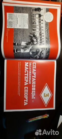 Книга энциклопедия фк Спартак