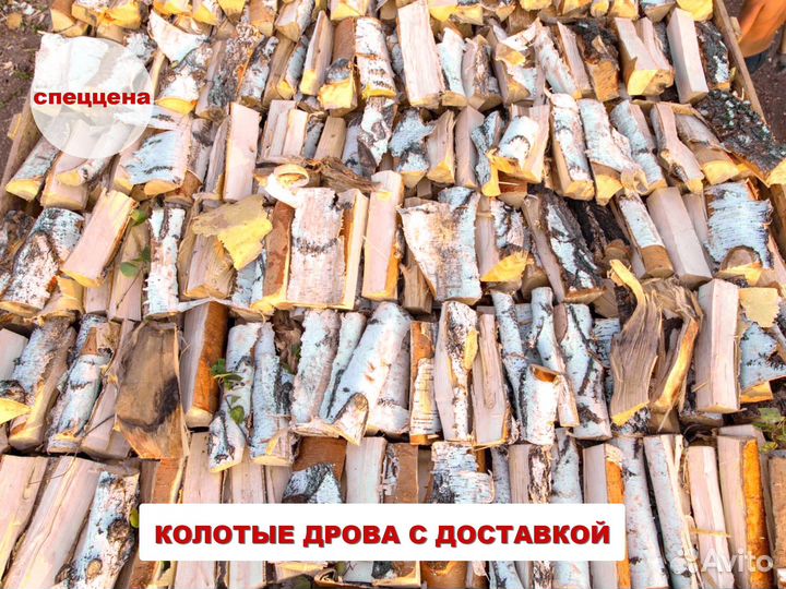 Дрова ольховые с доставкой